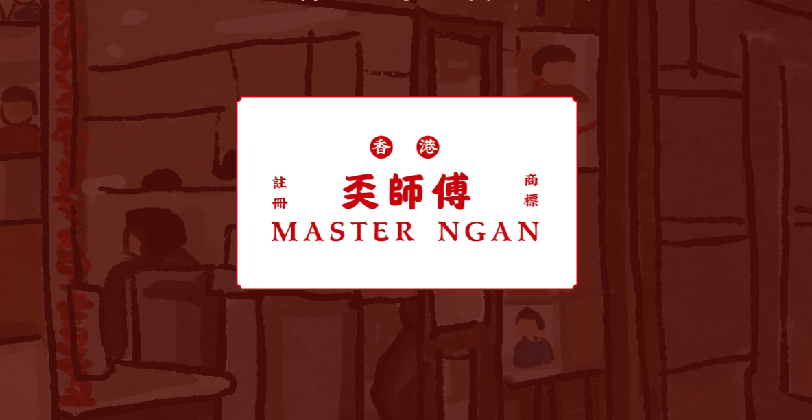 罕有傳統雲吞麵家特許經營 - 奀師傅