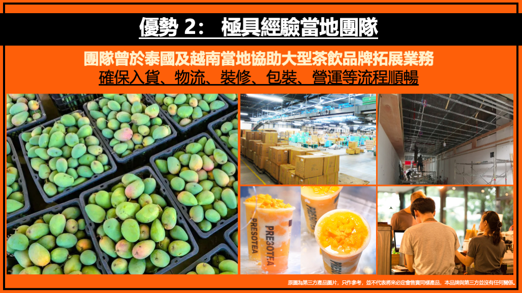 【泰國】芒果飲品店加盟