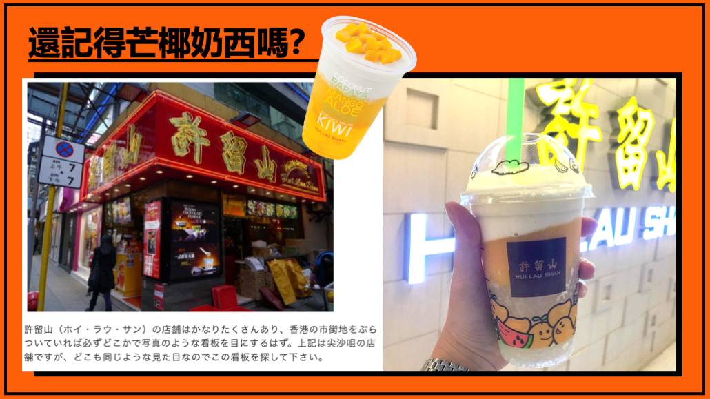 【泰國】芒果飲品店加盟