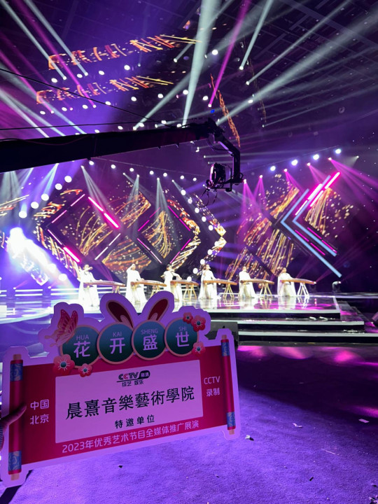 晨熹音樂藝術中心